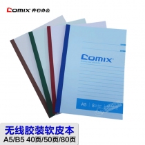 Comix/齐心A5/B5软皮本C4502/C4503/C4504/C4506/C4509笔记本