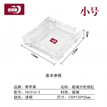 青苹果烟灰缸-小