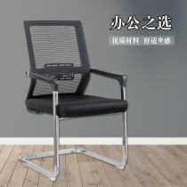 优尚高档弓形办公椅会议椅员工椅