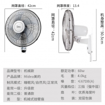 主图-美的FWA40YA-3